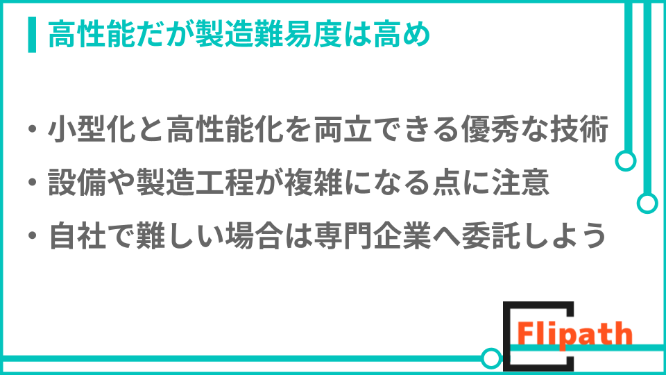 フリップチップボンディングについてのまとめ説明画像